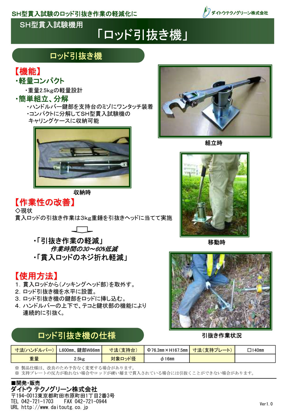 dynamic cone penetrometer